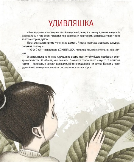 Я и мои эмоции. Сказкотерапия фото 5