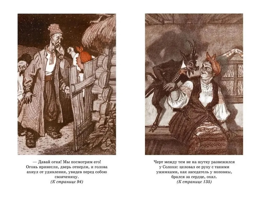 Вечера на хуторе близ Диканьки. Классная литература фото 2