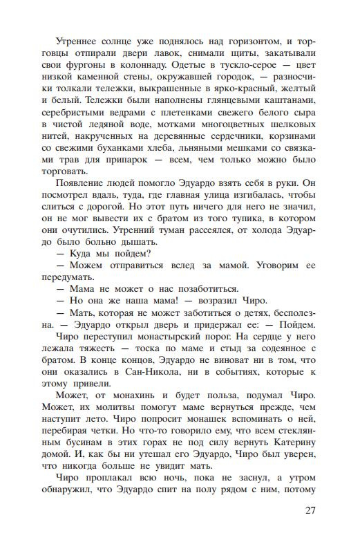 Жена башмачника фото 3