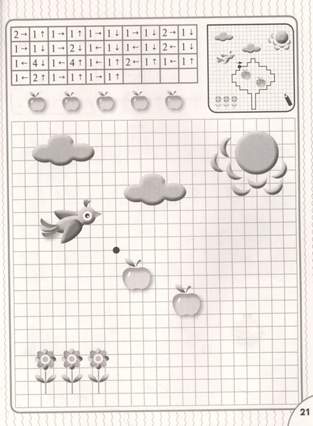 Графические диктанты. Экспресс-курс подготовки к школе фото 4