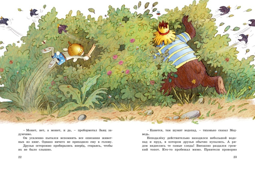 Большая книга сказок волшебного леса фото 3