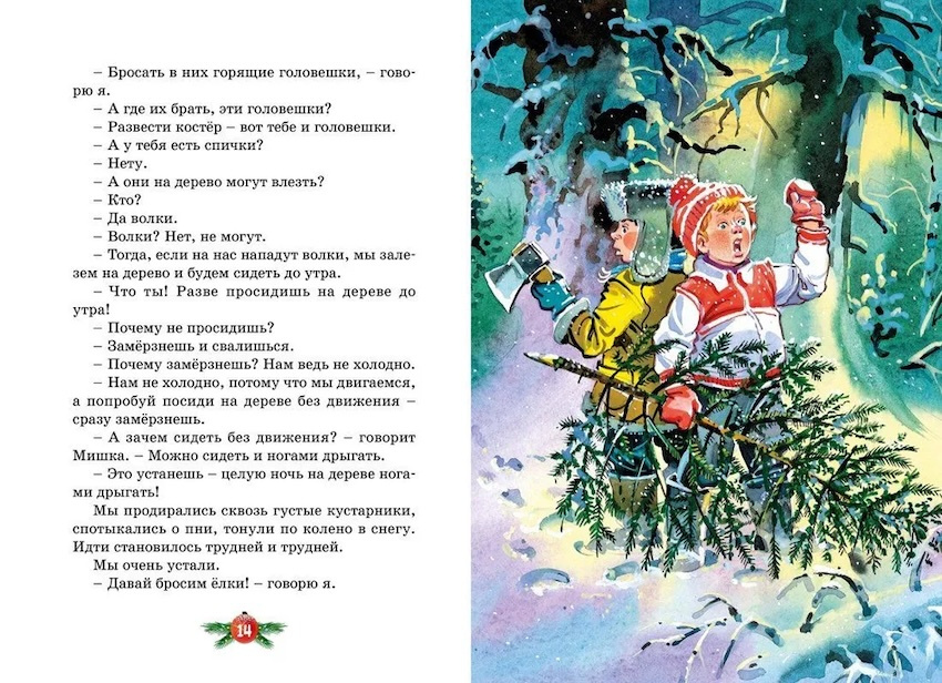 Новогодний подарок. Бенгальские огни фото 2