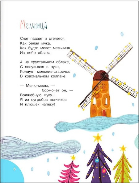 Откуда приходит Новый год? фото 3