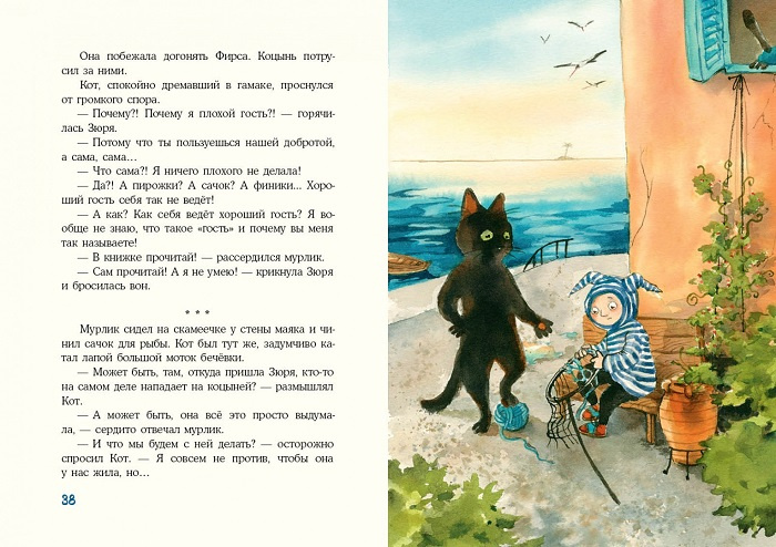 Кот и мурлик. Незваный гость фото 6