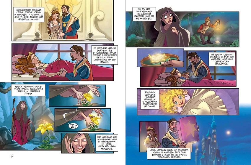Рапунцель. Графический роман фото 2