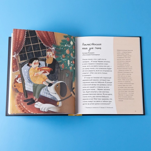 Едим как в сказке. Зимние рецепты из любимых детских книг фото 2