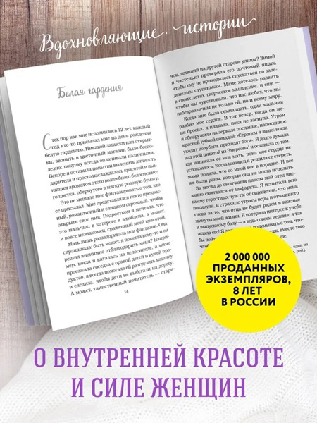 Куриный бульон для души. 101 история о женщинах (карманный формат) фото 3
