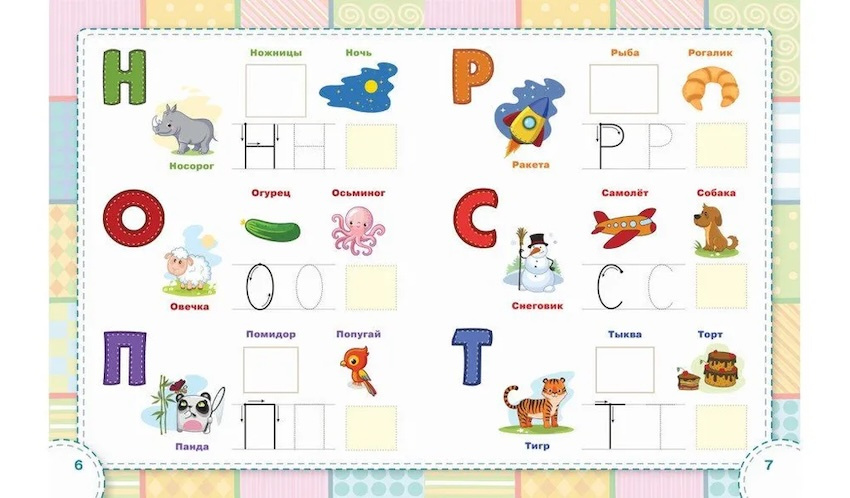 Учим буквы. Книжка с многоразовыми наклейками фото 3