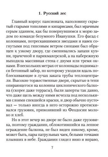 Жизнь насекомых. Азбука - классика фото 3