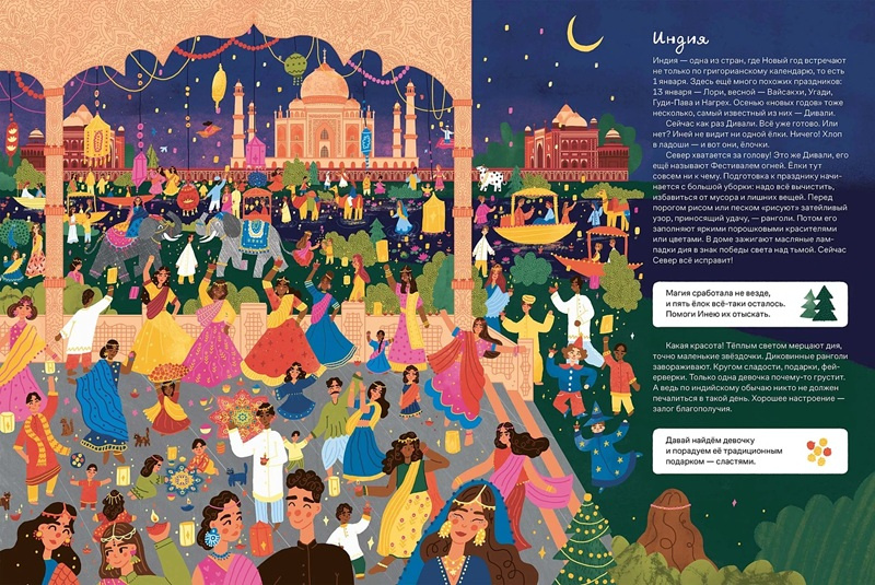 Новогодние традиции. Иней и Север спасают Новый год фото 4