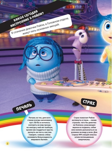 Головоломка. Графический роман фото 2