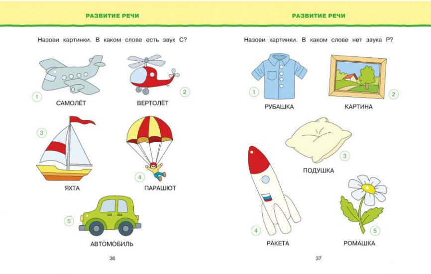 Умные книжки. Новые тесты. 4-5 лет фото 2