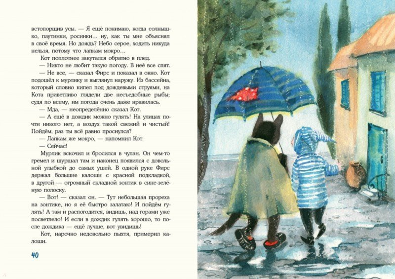 Кот и мурлик фото 3