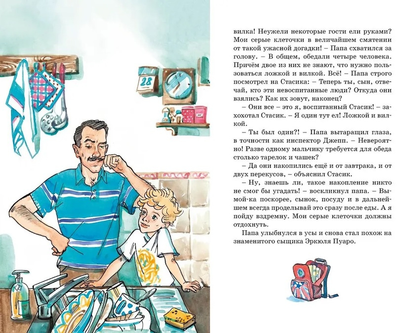 Это наш весёлый класс! Классная литература фото 3