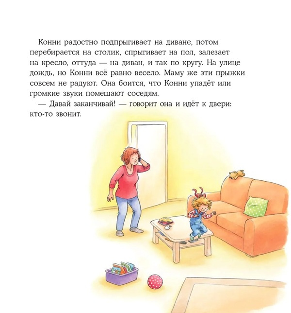 Конни занимается гимнастикой фото 2