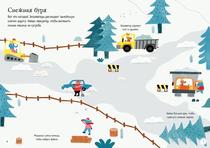 Строительная техника. Супернаклейки-мини фото 3