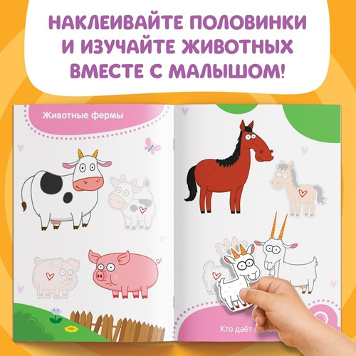 Наклейки - половинки «Мамы, папы и малыши» Синий трактор фото 2