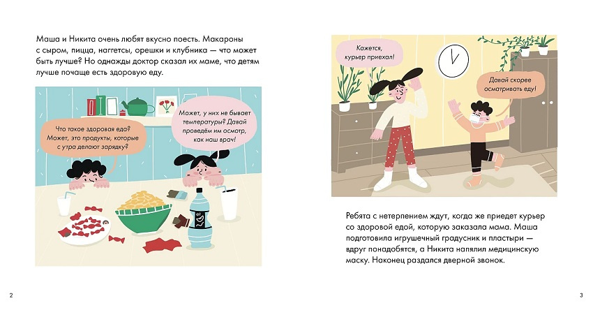 Я знаю, что я ем! Овощи фото 2