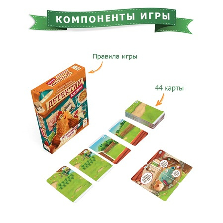 Настольная игра «Детектим для семьи. Исчезнувший пирог» фото 6