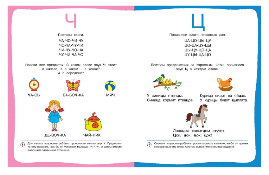 Умные книжки. Послушные звуки. 4-5 лет фото 2