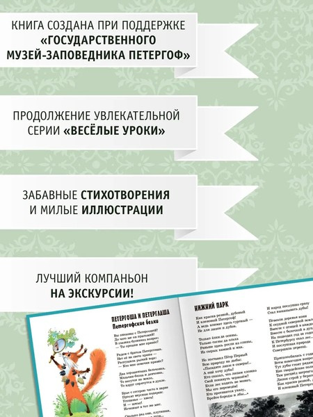 Прогулки по Петергофу фото 3