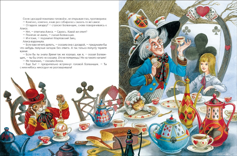 Алиса в Стране Чудес. Любимые детские писатели фото 2