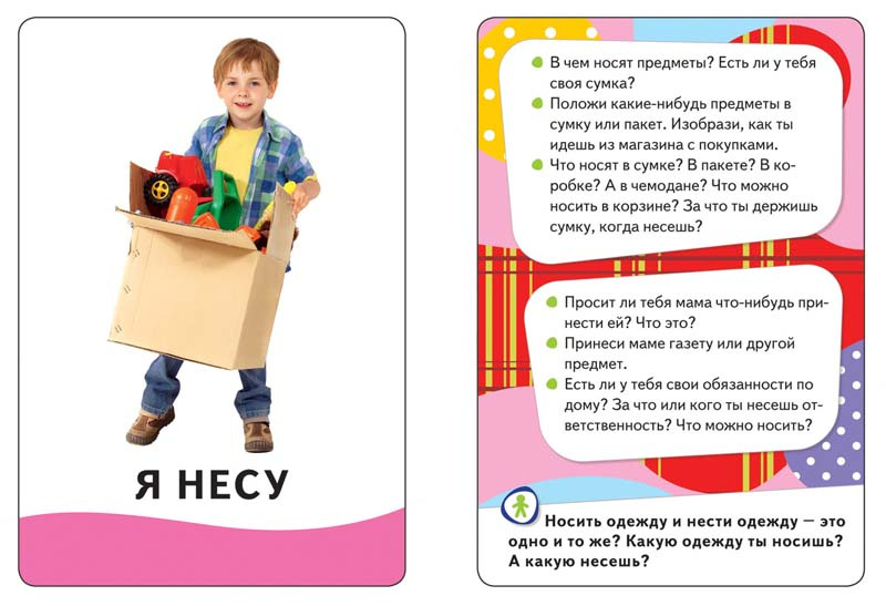 Тело человека: называем и показываем. Умные карточки фото 3