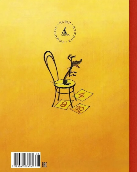 Витя Малеев в школе и дома. Наши любимые книжки (иллюстр. В. Чижикова) фото 2