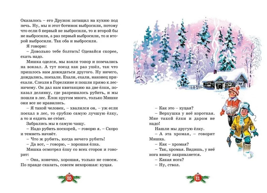 Новогодний подарок. Бенгальские огни фото 3