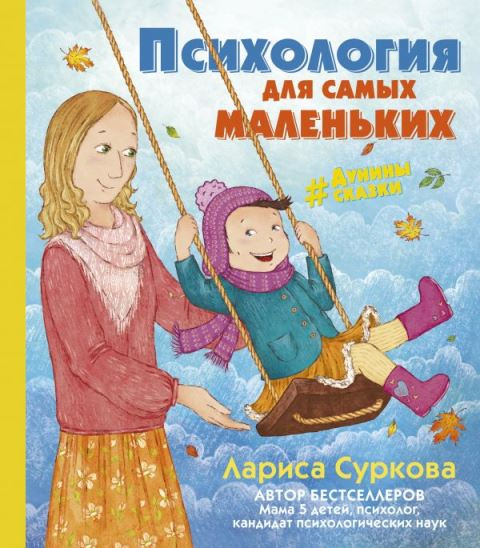 Психология для самых маленьких: #дунины_сказки фото 1