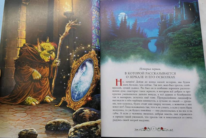 Снежная королева. Коллекция детской классики фото 2