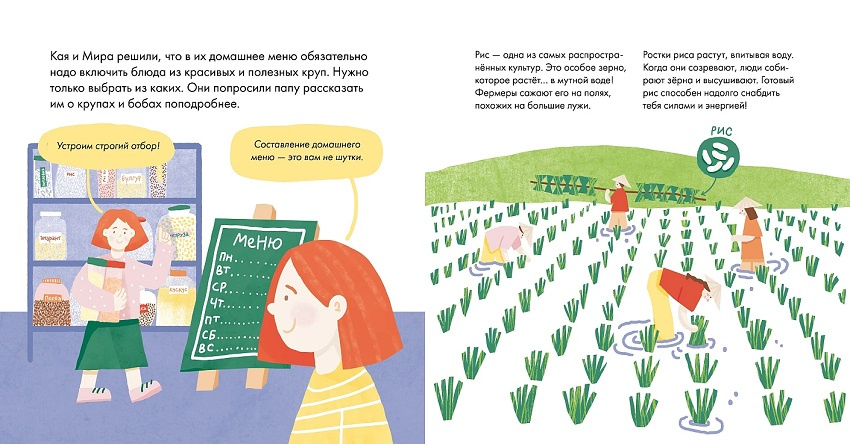 Я знаю, что я ем! Крупы фото 3