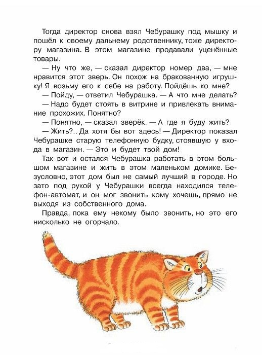Крокодил Гена и его друзья фото 4