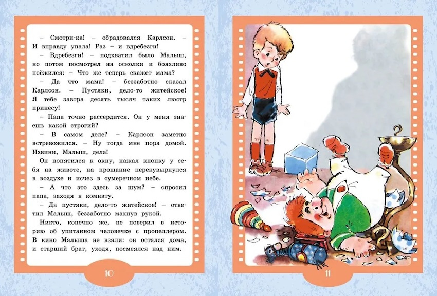 Любимые книжки-мультфильмы. Малыш и Карлсон фото 3