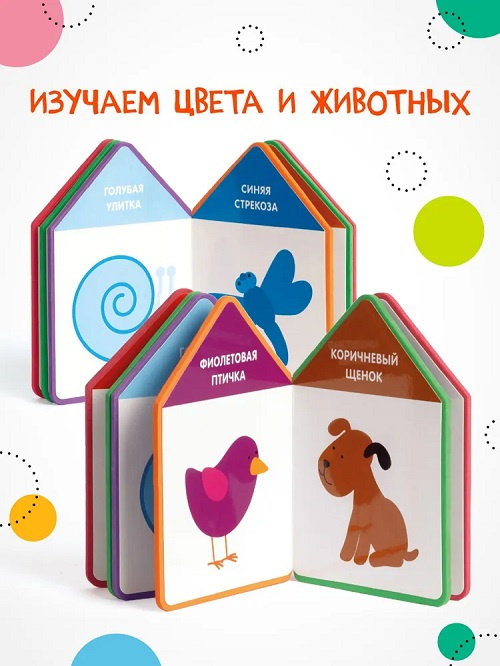 Для самых маленьких. Цвет (EVA) фото 4