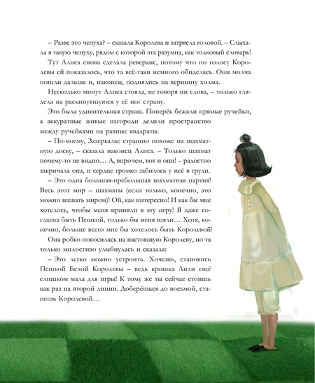 Алиса в Стране чудес. Алиса в Зазеркалье  (иллюстр. Гали Зинько) фото 6