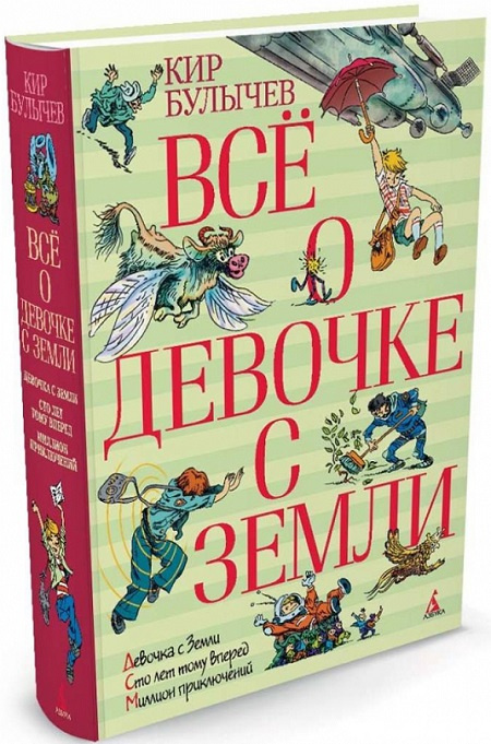 Всё о девочке с Земли фото 2