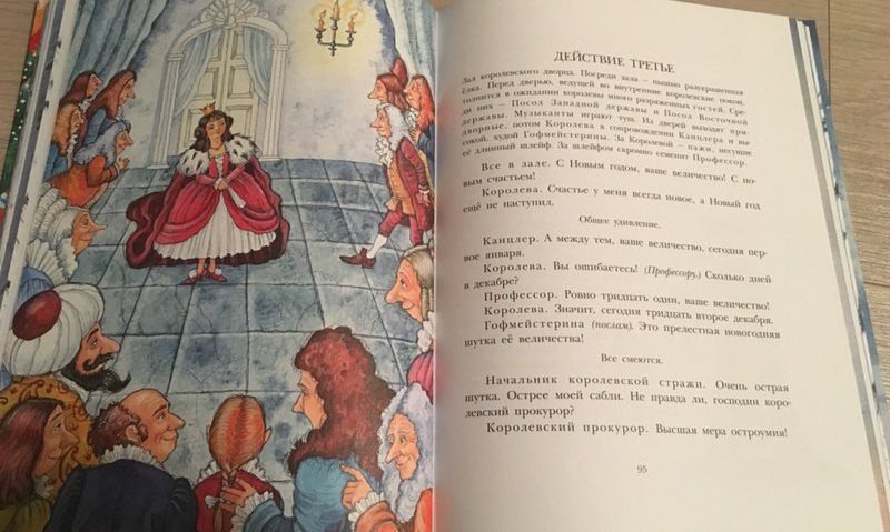 Зимняя книга фото 6