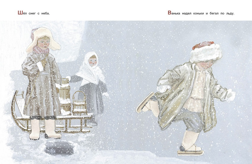 Азбука. Рассказы из «Азбуки» фото 4