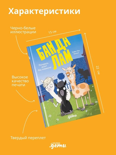 Банда лам. Комплект из 3х книг фото 6