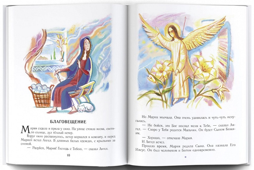 Библия для детей. Евангельские рассказы фото 2