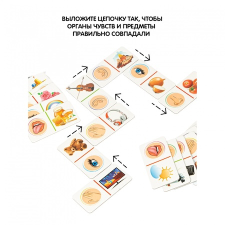 Настольная игра "Домино. 5 чувств" на ассоциации. Играй Думай Учись фото 2