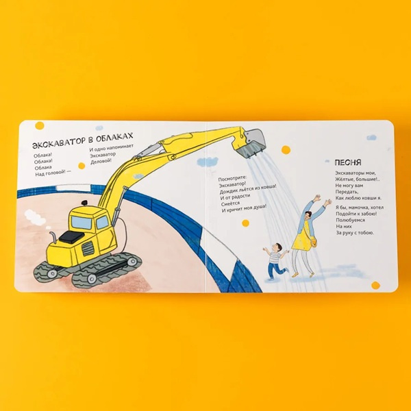 Машинки-помощники фото 3