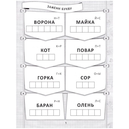 365+5 веселых ребусов фото 2