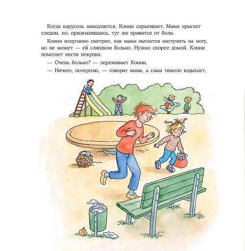 Конни помогает маме фото 4