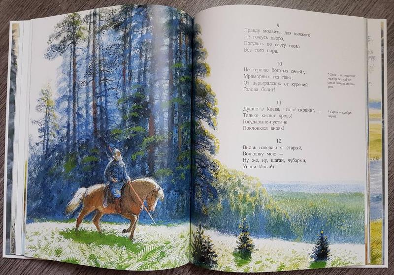 Тройка. Стихи русских поэтов  фото 2