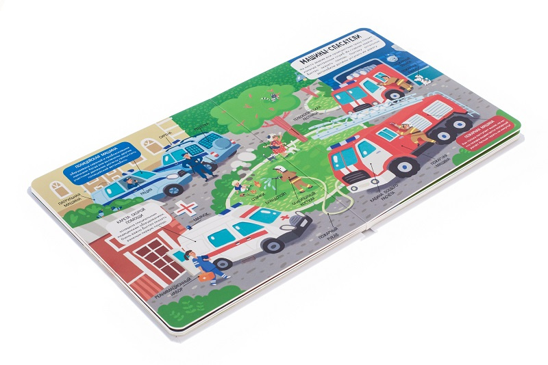 Маленькие исследователи. Как устроены машины? фото 2