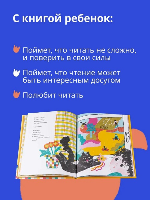 Я и мой кот. Книжный старт. Уровень 2 фото 5