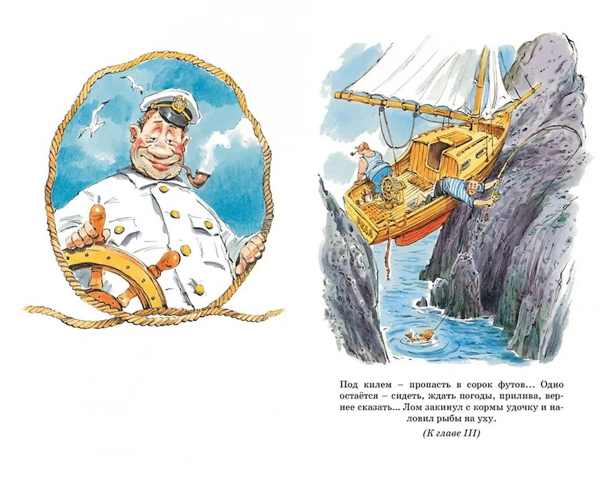 Приключения капитана Врунгеля. Классная литература фото 2