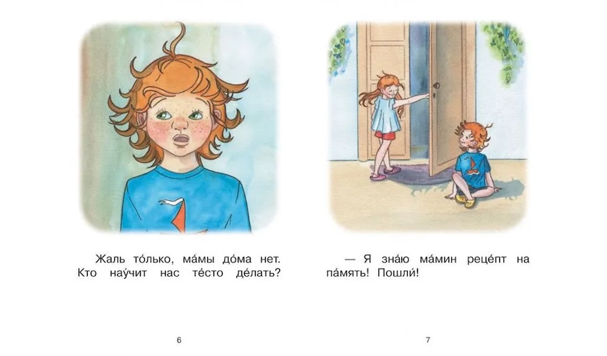 Ступень 3 Первые правила. Чудище фото 3